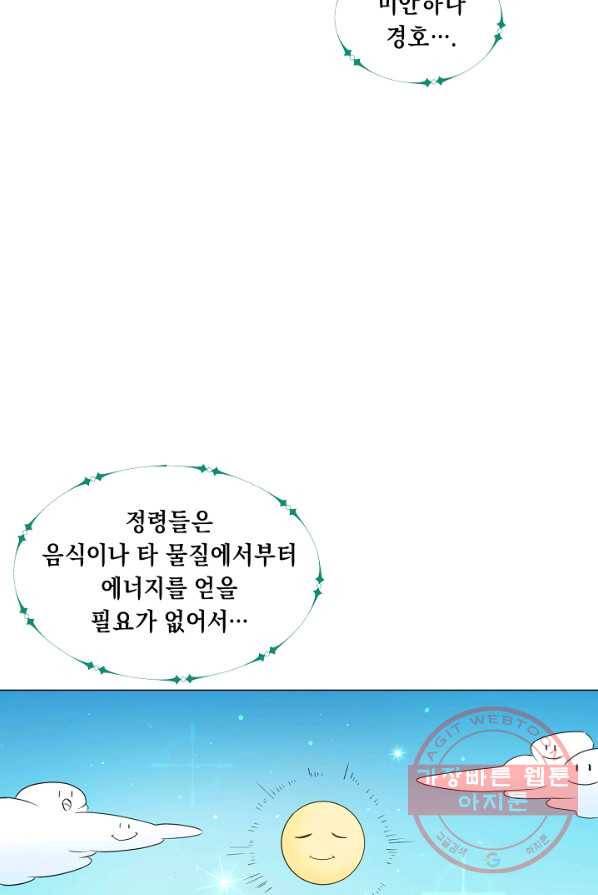 귀환용사의 골목식당 2화 4