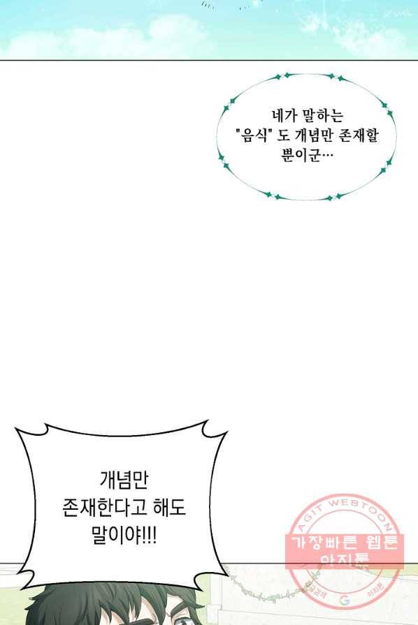 귀환용사의 골목식당 2화 5