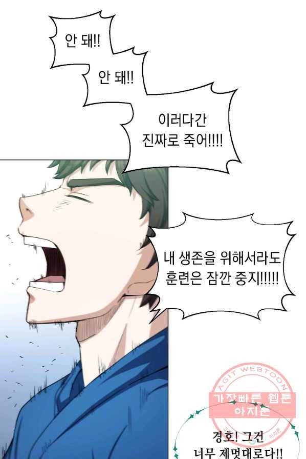 귀환용사의 골목식당 2화 9