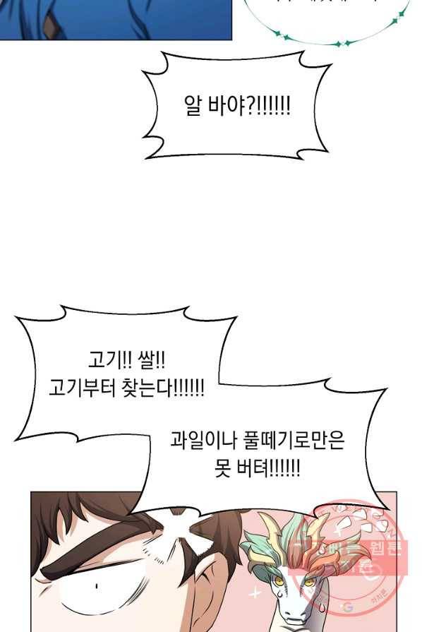 귀환용사의 골목식당 2화 10