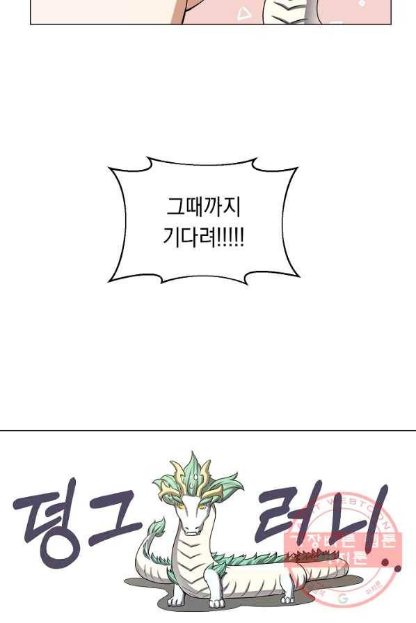 귀환용사의 골목식당 2화 11