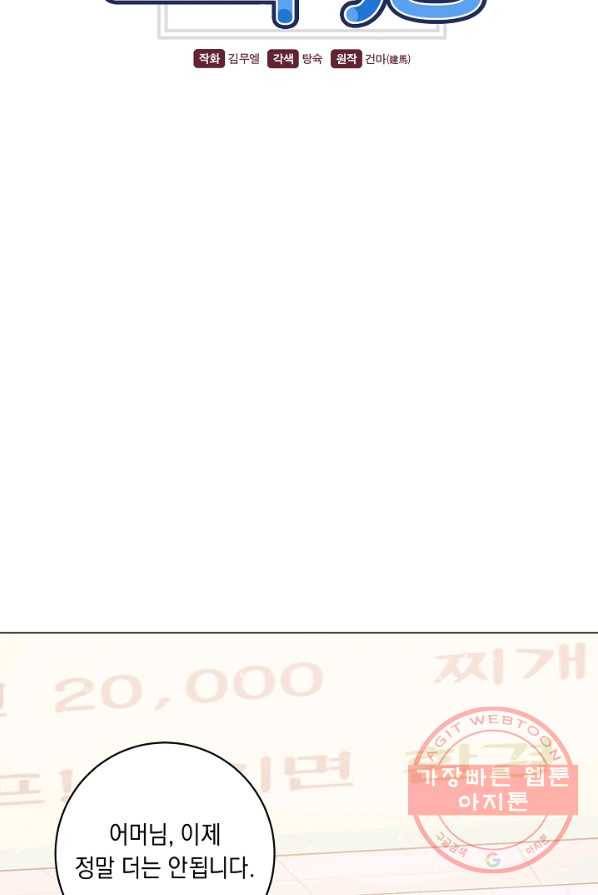 귀환용사의 골목식당 2화 13