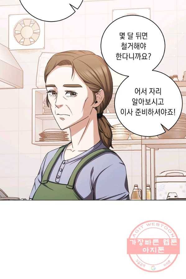 귀환용사의 골목식당 2화 14
