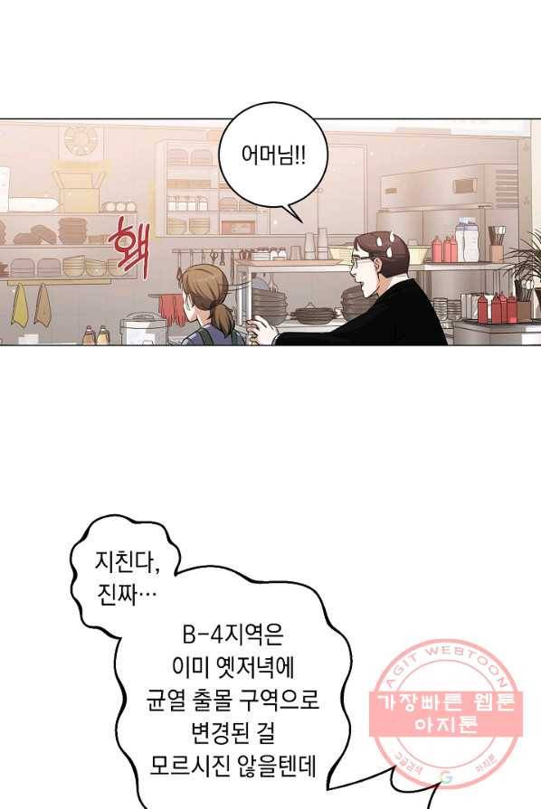 귀환용사의 골목식당 2화 15