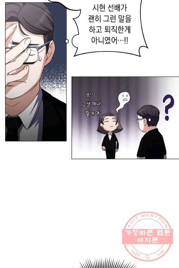 귀환용사의 골목식당 2화 16