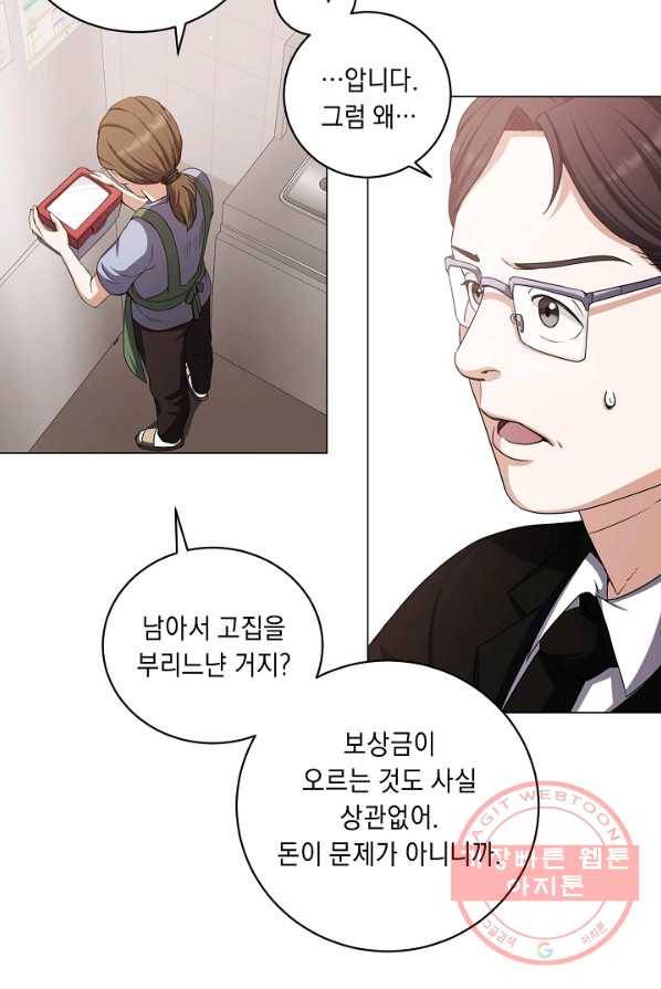 귀환용사의 골목식당 2화 19