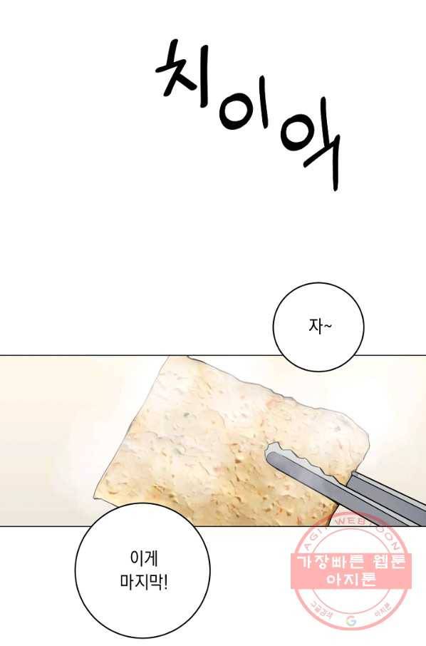 귀환용사의 골목식당 12화 2