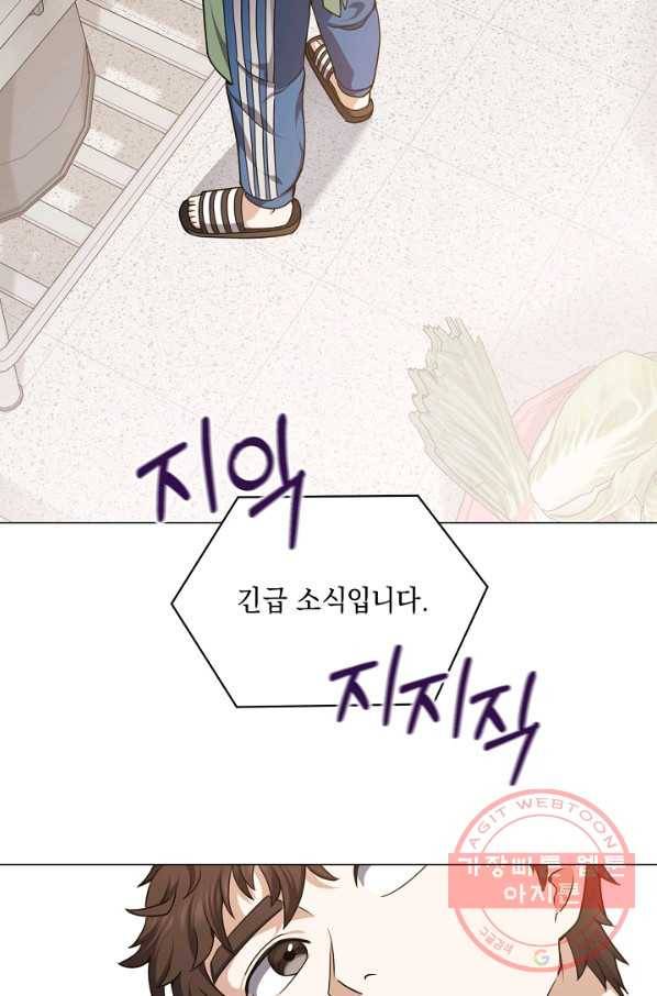 귀환용사의 골목식당 12화 4