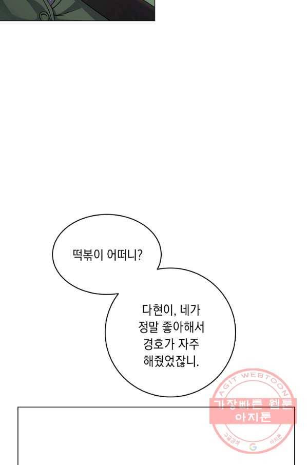 귀환용사의 골목식당 12화 10