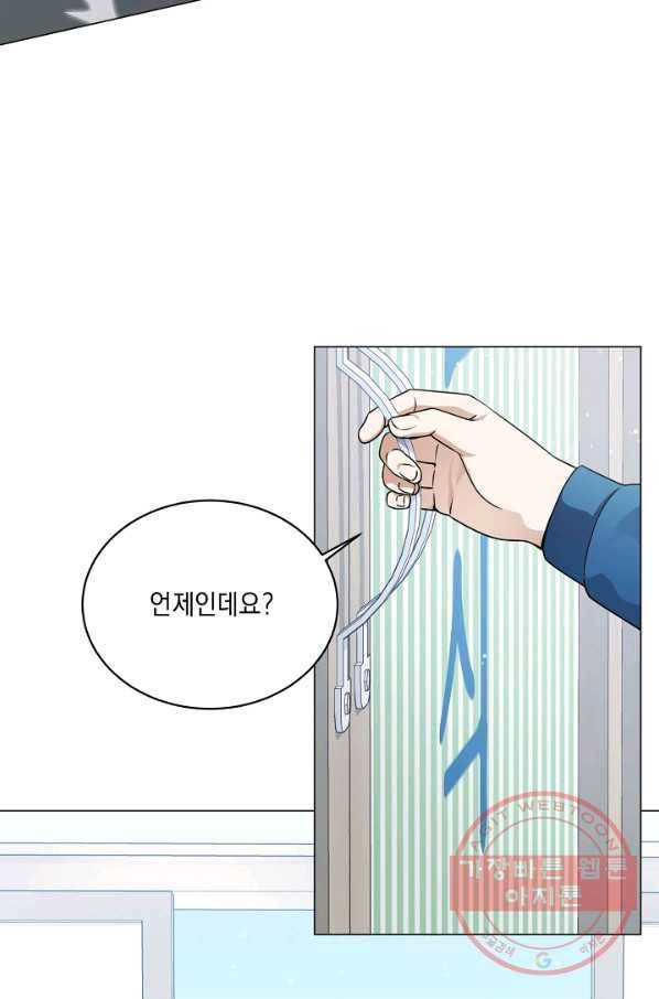 귀환용사의 골목식당 20화 4