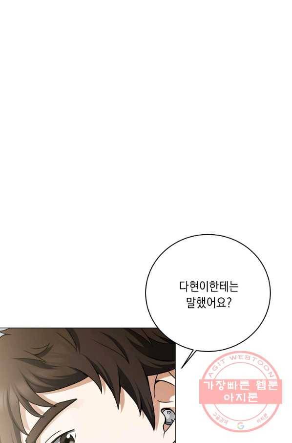귀환용사의 골목식당 20화 6