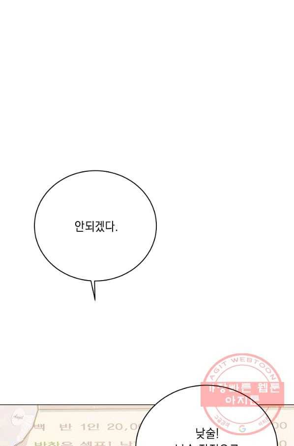 귀환용사의 골목식당 20화 11