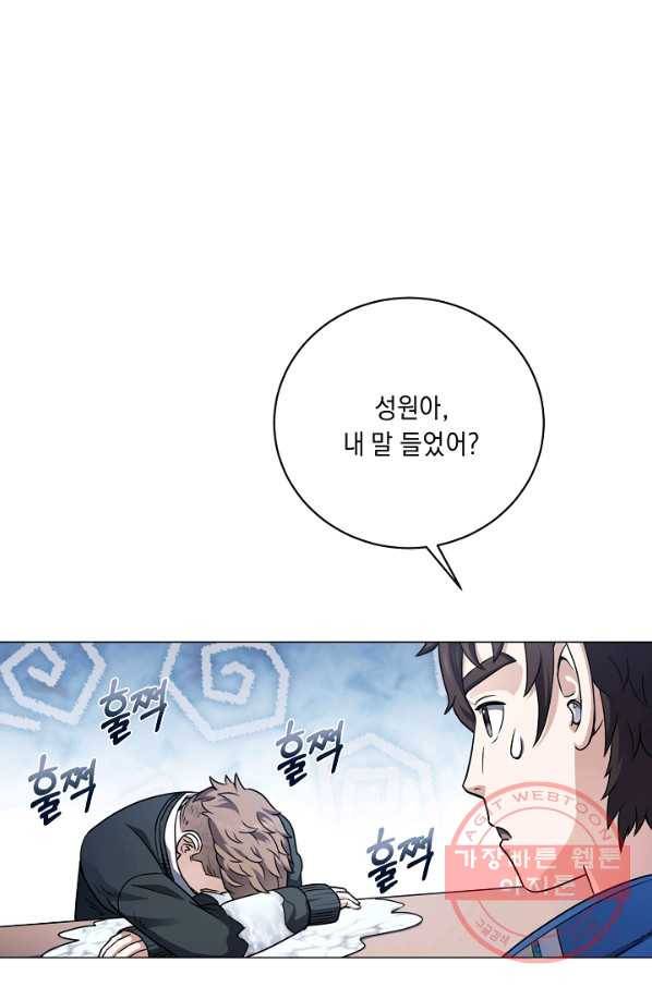 귀환용사의 골목식당 20화 13