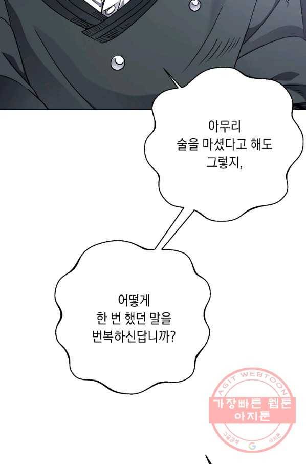 귀환용사의 골목식당 20화 15