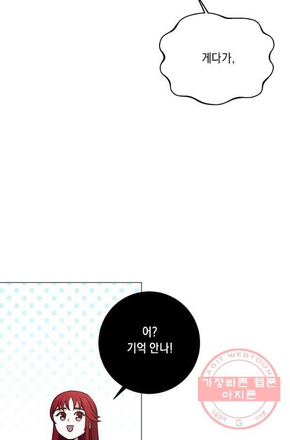 귀환용사의 골목식당 20화 16