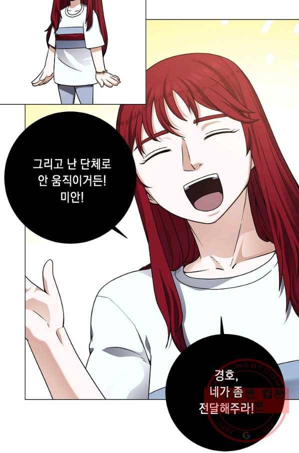 귀환용사의 골목식당 20화 17