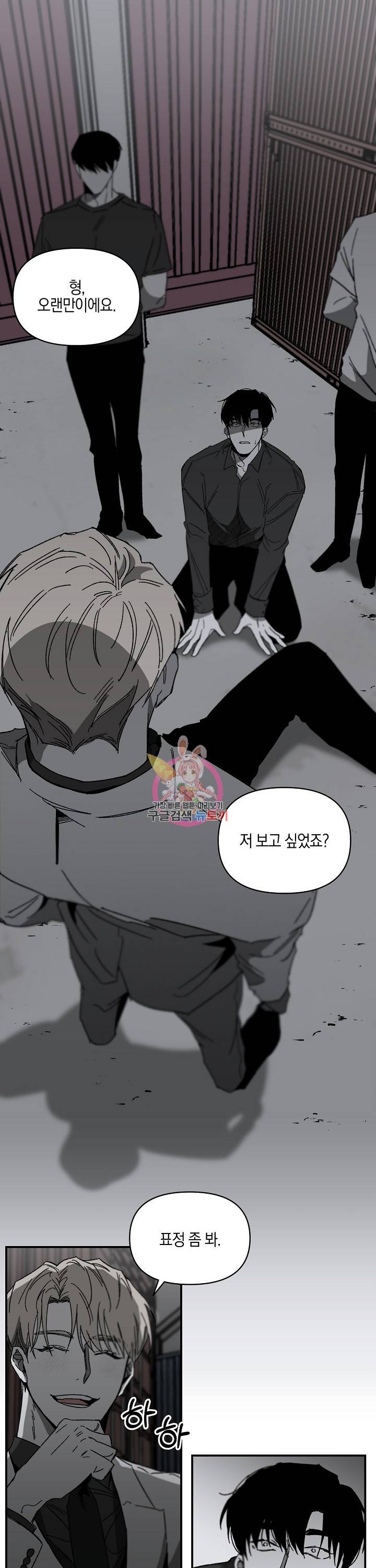 노 리즌 9화 1