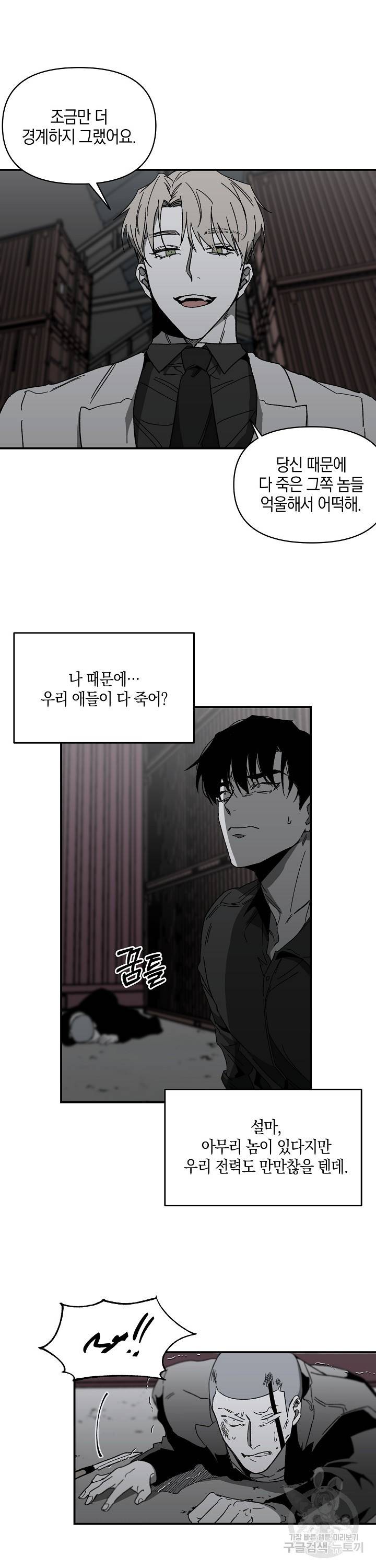 노 리즌 9화 5