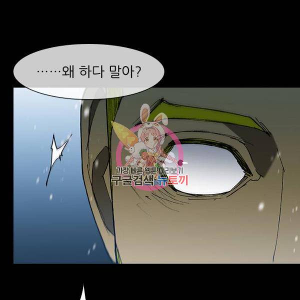 무사만리행 91화 1