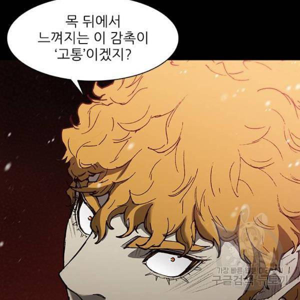 무사만리행 91화 5