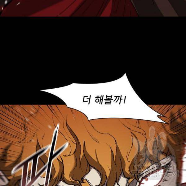 무사만리행 91화 11