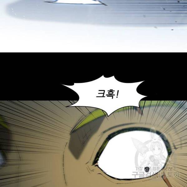 무사만리행 91화 21