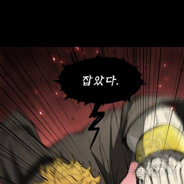 무사만리행 91화 27