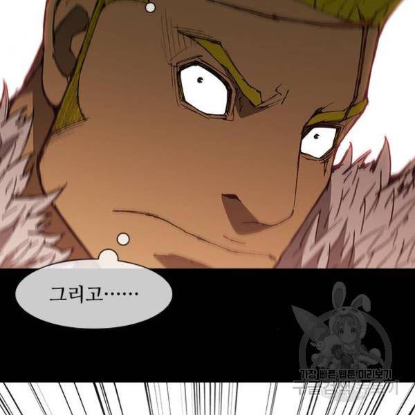 무사만리행 91화 39