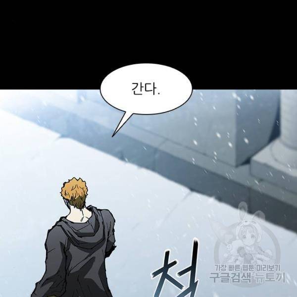 무사만리행 91화 53