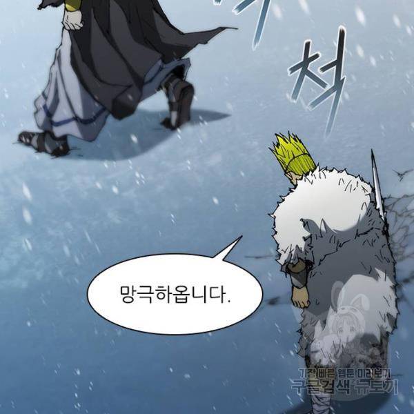 무사만리행 91화 54