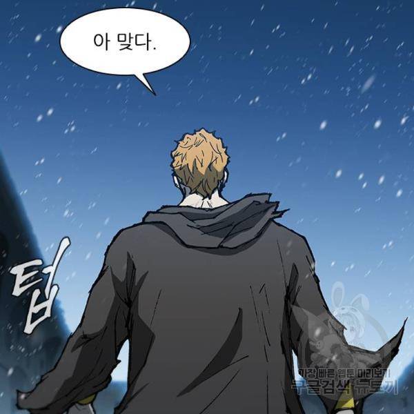 무사만리행 91화 56