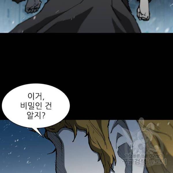 무사만리행 91화 57
