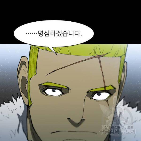 무사만리행 91화 61