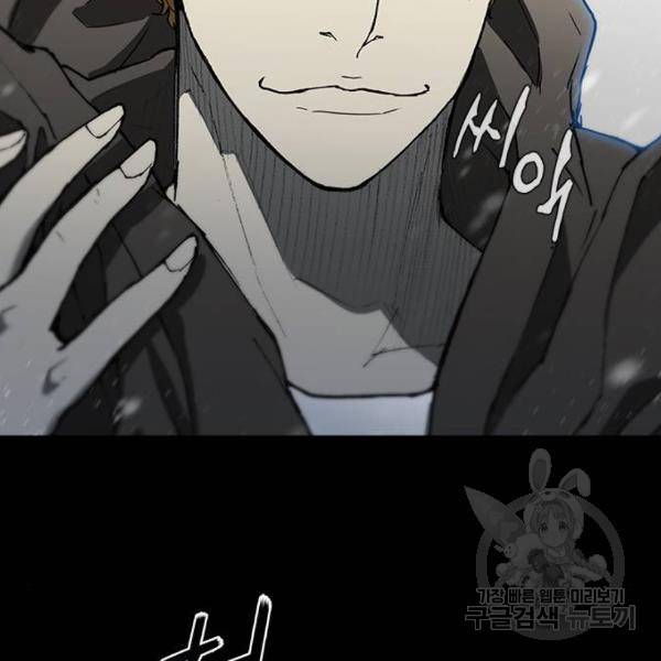 무사만리행 91화 63