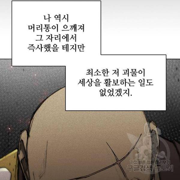 무사만리행 91화 77