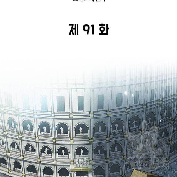 무사만리행 91화 88