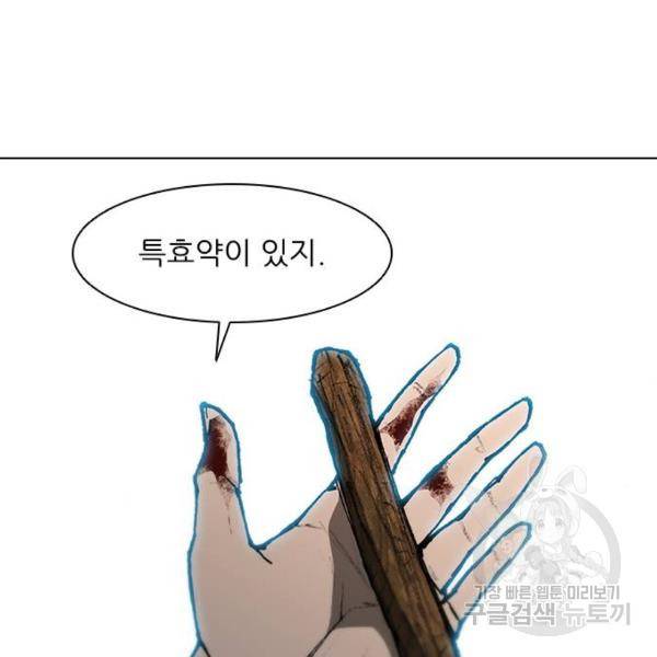 무사만리행 91화 97