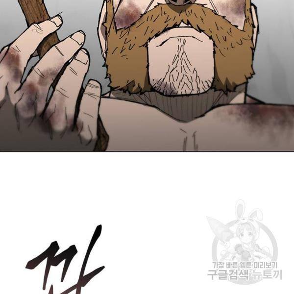 무사만리행 91화 99