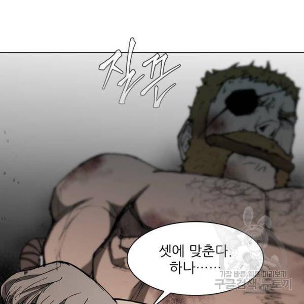 무사만리행 91화 101
