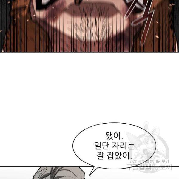 무사만리행 91화 106