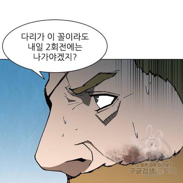 무사만리행 91화 109