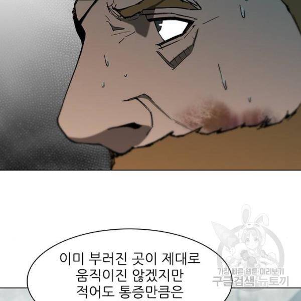 무사만리행 91화 112