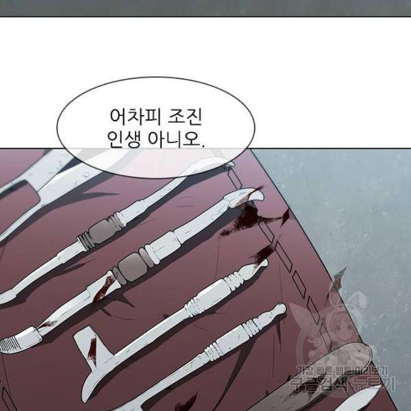 무사만리행 91화 117