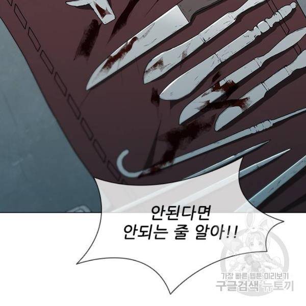 무사만리행 91화 118