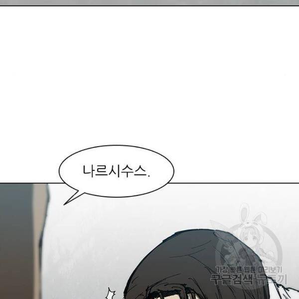 무사만리행 91화 121