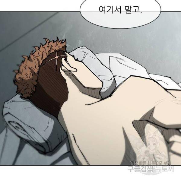 무사만리행 91화 126