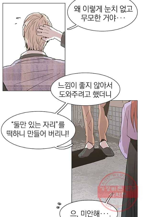 경성빵집 51화 4
