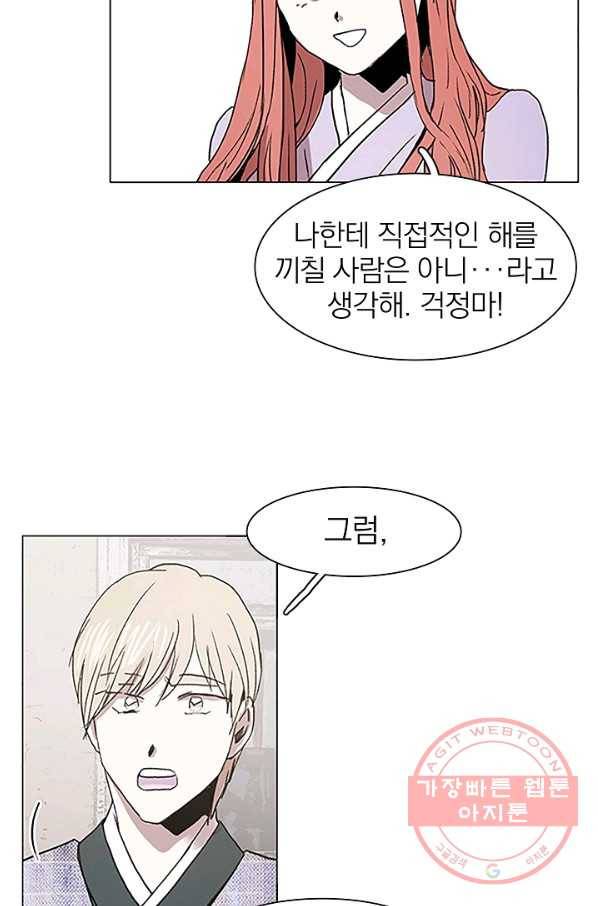 경성빵집 51화 7