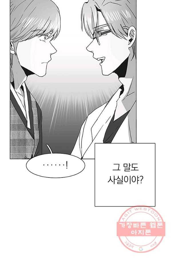경성빵집 51화 9