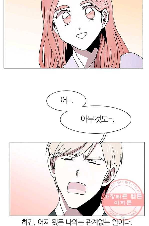 경성빵집 51화 11